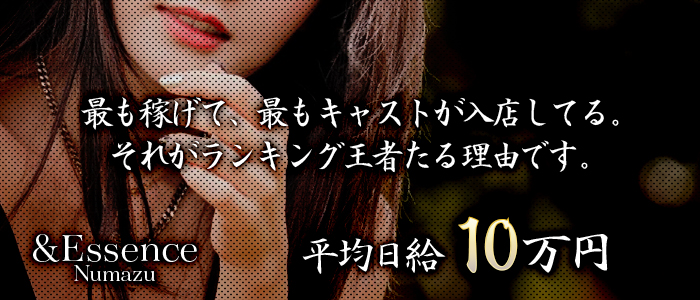 ＆Essenceの人妻・熟女求人画像