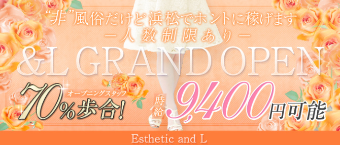 &L-アンドエルのぽっちゃり求人画像