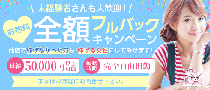 &eve(アンド・イヴ)