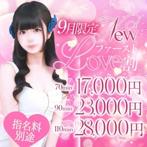 9月も＆LOVEは人気イベントを開催中！！のアイキャッチ画像