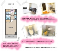 LOVE&PLUSの寮・宿泊施設画像1