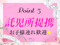 LOVE&PLUSで働くメリット5