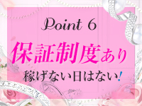 LOVE&PLUSで働くメリット6