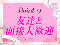 LOVE&PLUSで働くメリット9
