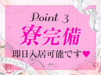LOVE&PLUSで働くメリット3