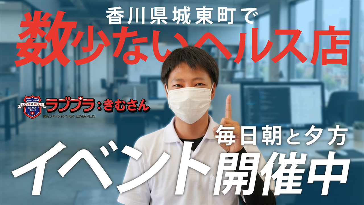 LOVE&PLUSのスタッフによるお仕事紹介動画