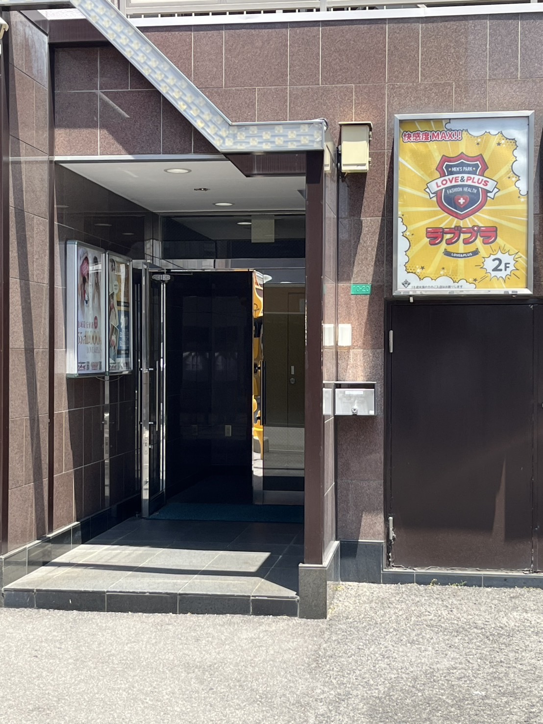 LOVE&PLUSの店内・待機室画像1