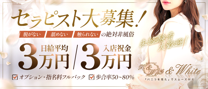 &Whiteアンドホワイト