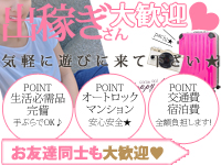 レオン2.0で働くメリット9