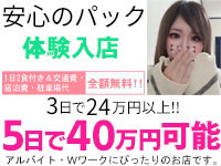 レオン2.0で働くメリット4