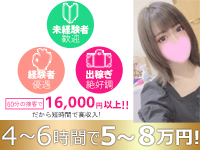 レオン2.0で働くメリット5