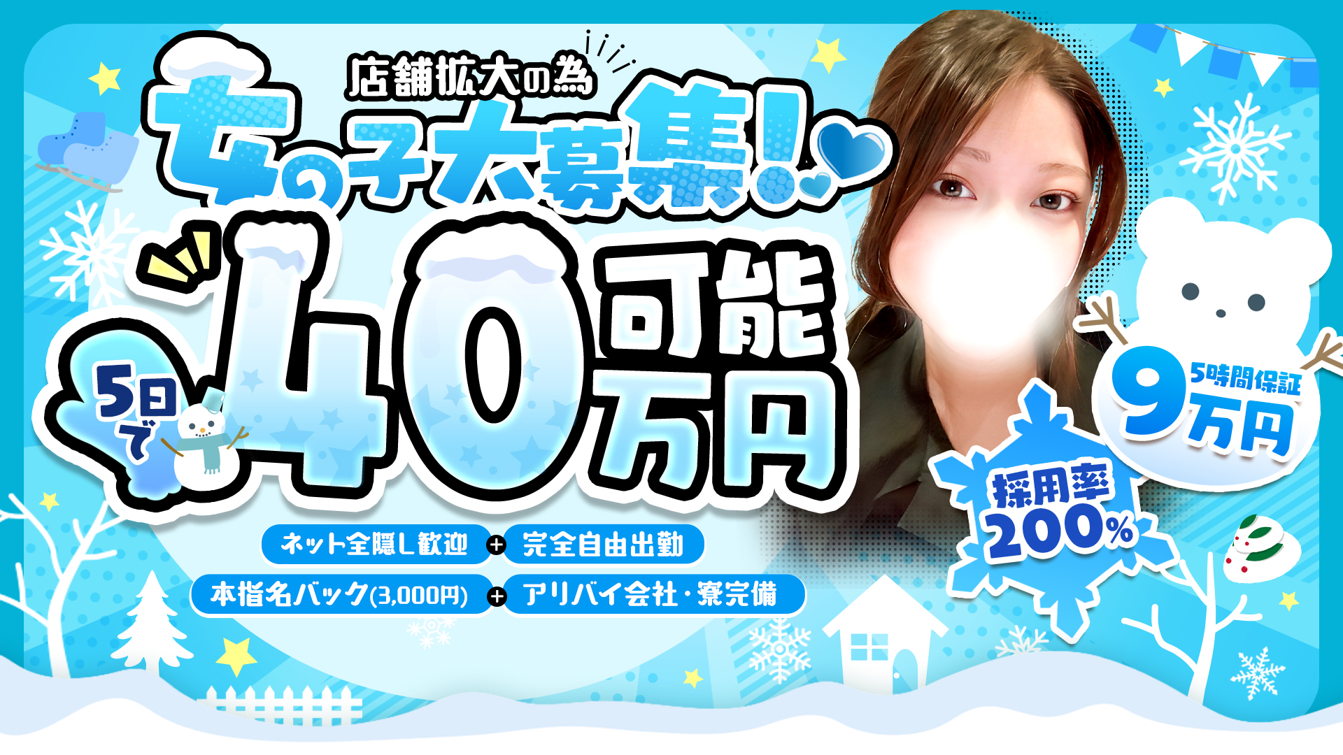 レオン2.0の求人画像