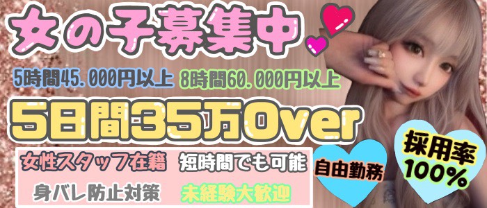 レオン2.0の求人画像