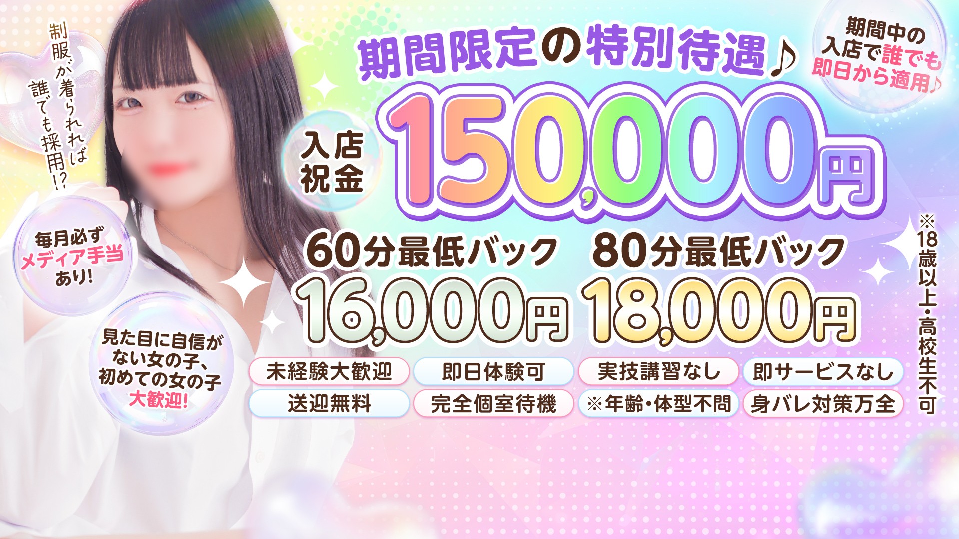 お姉さんSelectの求人画像