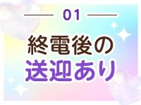 お姉さんSelectで働くメリット1