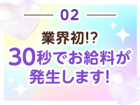 お姉さんSelectで働くメリット2