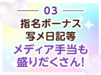 お姉さんSelectで働くメリット3