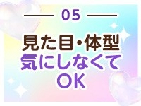お姉さんSelectで働くメリット5