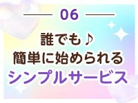 お姉さんSelectで働くメリット6