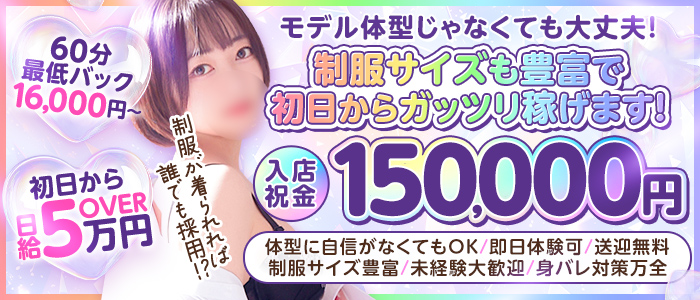 お姉さんSelectのぽっちゃり求人画像