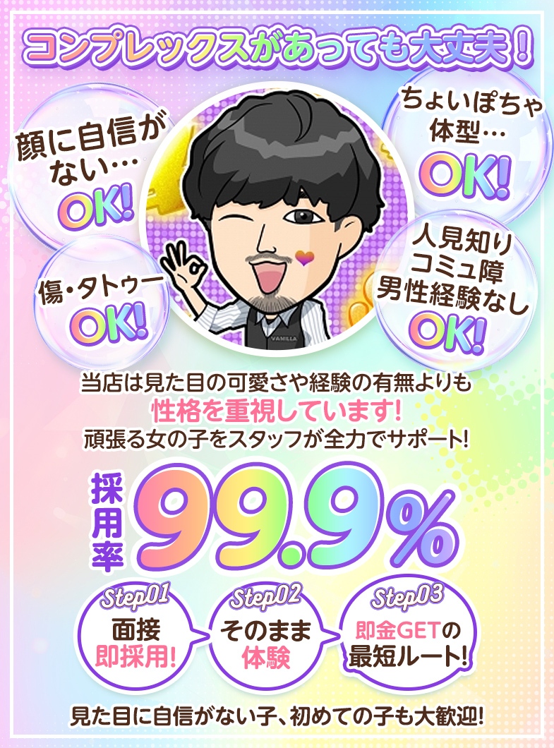 お姉さんSelectの市内全域無料送迎あり！