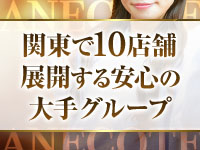 ANECOTEで働くメリット3