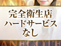 ANECOTEで働くメリット6