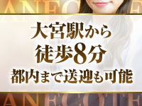 ANECOTEで働くメリット7