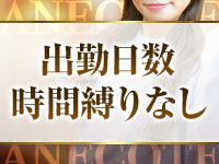 ANECOTEで働くメリット8