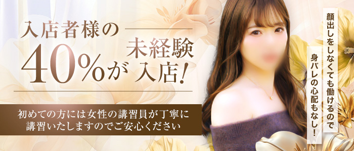 ANECOTEの未経験求人画像