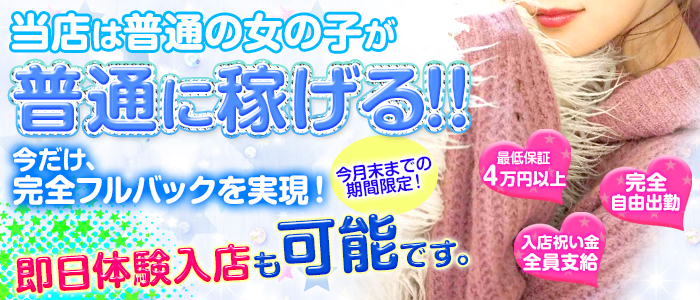 素人姉系即やりお姉さんの求人画像