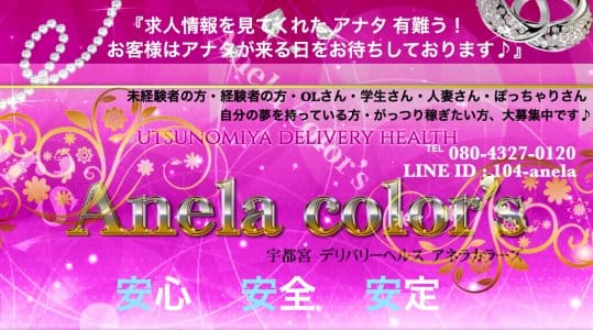 Anela color's