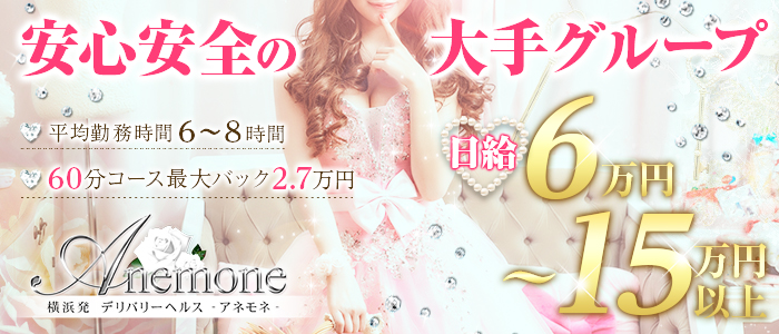 アネモネ
