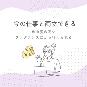 ✨稼ぎの波がなくなった！経験者の1日🌸のアイキャッチ画像