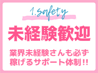 姉新地 船橋本店で働くメリット1