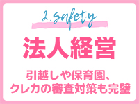 姉新地 船橋本店で働くメリット2