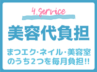 姉新地 船橋本店で働くメリット4
