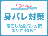 姉新地 船橋本店で働くメリット5