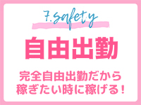 姉新地 船橋本店で働くメリット7