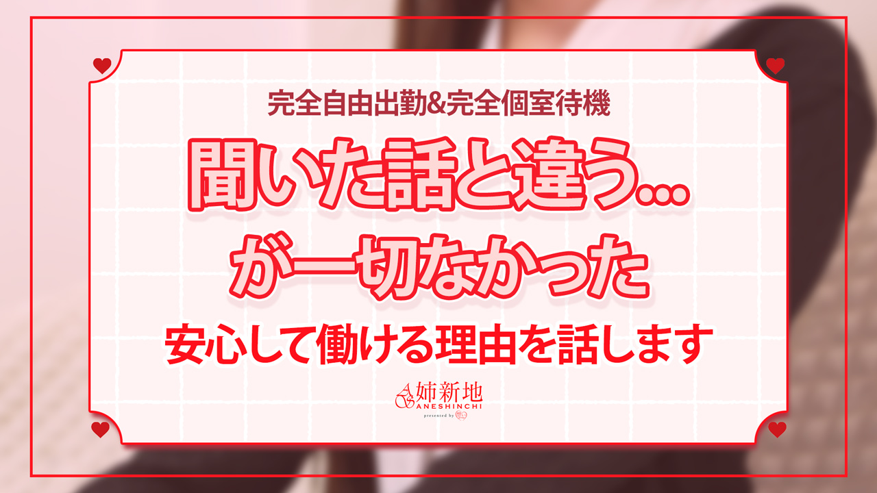 姉新地 船橋本店