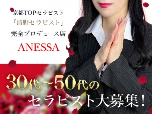 10/1(水)NEW OPEN♪30代～50代のセラピスト大募集！！のアイキャッチ画像