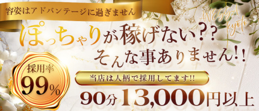 ANESSA京都の求人情報