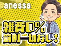 ANESSA大阪で働くメリット1