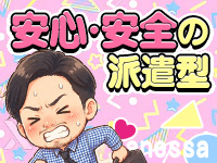ANESSA大阪で働くメリット2