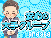 ANESSA大阪で働くメリット4