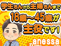 ANESSA大阪で働くメリット5