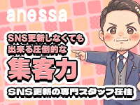 ANESSA大阪で働くメリット7