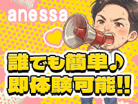 ANESSA大阪で働くメリット8