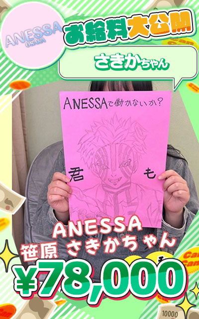 さきかさん