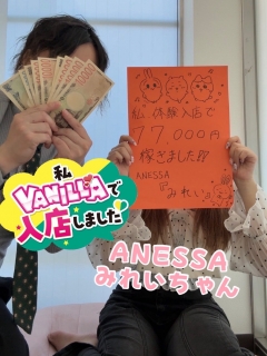 風俗未経験だったみれいさんの画像